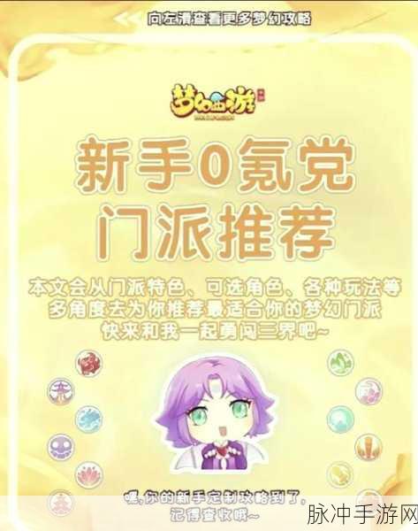 梦幻西游手游，输出门派为何更受玩家青睐？