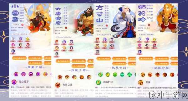 梦幻西游手游,输出门派为何更受玩家青睐?