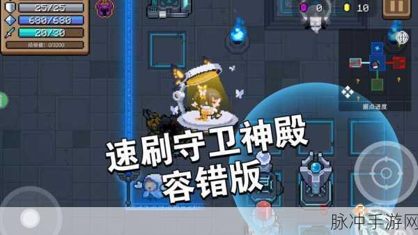 元气骑士维修中心,守护与治愈的强大后盾