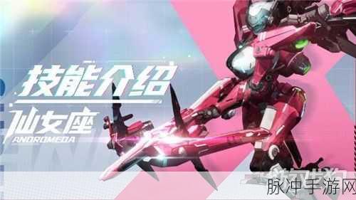 解锁机动都市新纪元，阿尔法仙女座模组深度推荐