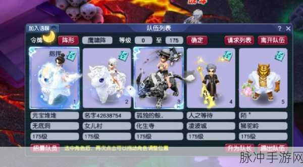 梦幻西游天罡刷新顺序全攻略，洞悉天机，挑战无忧