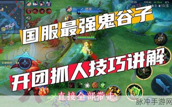 王者荣耀鬼谷子出装攻略，解锁最强辅助之道