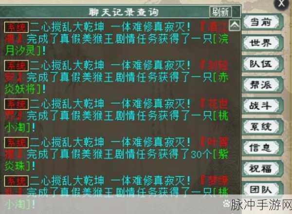 大话西游2手游莲藕寄福全攻略，轻松解锁丰厚奖励