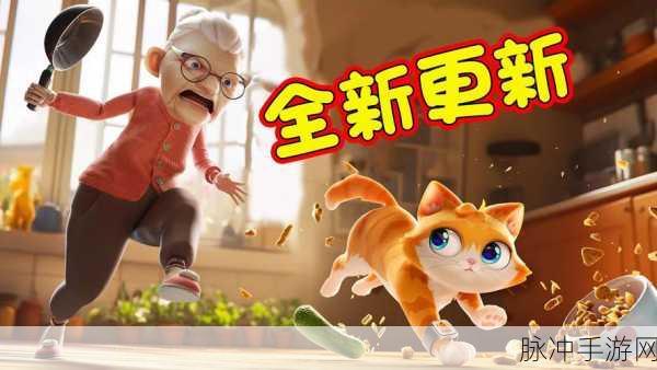 萌宠养成新体验，可爱小猫模拟器安卓版等你来下载