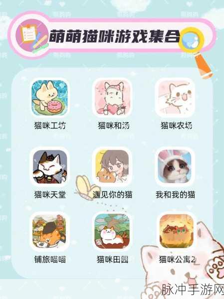 萌宠养成新体验,可爱小猫模拟器安卓版等你来下载