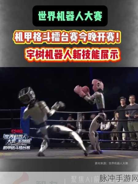 机器擂台赛震撼来袭,点燃你的热血机器人格斗梦