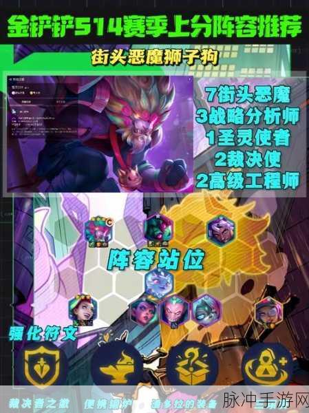 金铲铲之战，刀妹玩法全解析，助你轻松上分
