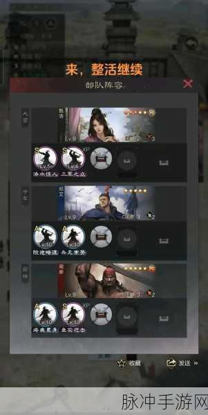 率土之滨,马妹甄洛吕蒙开荒全攻略