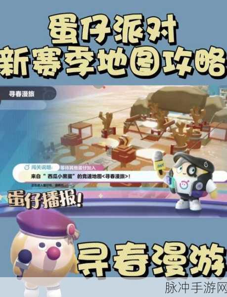 蛋仔派对大炮位置全攻略,揭秘胜利关键道具所在