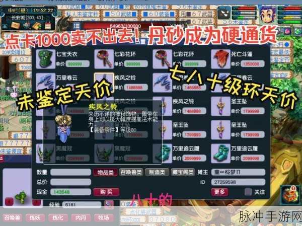 梦幻西游解锁新篇章，从多少级开始收点卡？