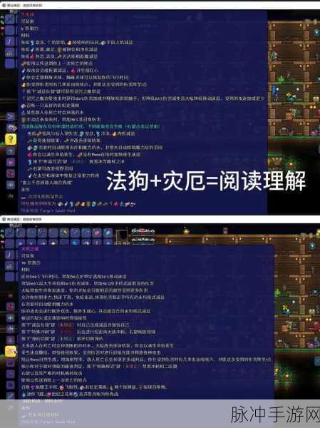 泰拉瑞亚传送秘籍，除了魔镜，你还知道哪些？