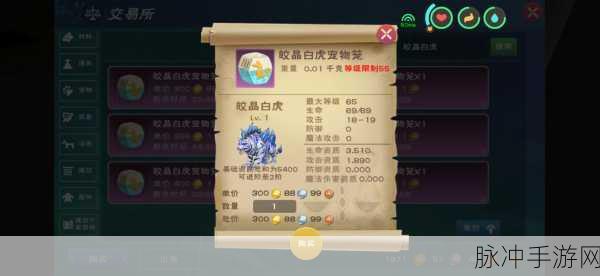 创造与魔法合成白虎全攻略