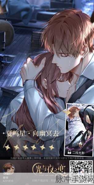 深度揭秘，光与夜之恋人物关系错综复杂，你理清了吗？