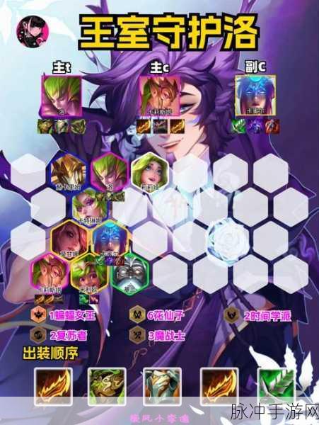 金铲铲之战，7花仙双C阵容全攻略，带你轻松上分