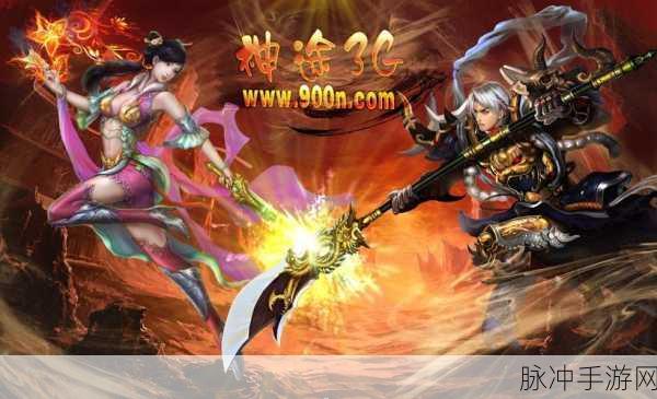 蜀山天策神途震撼登场，探索神途世界的冒险之旅
