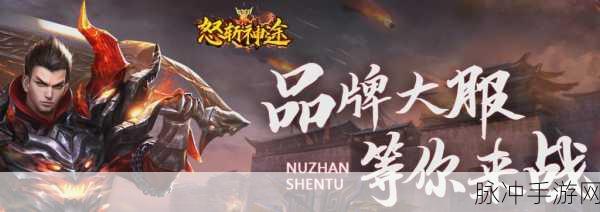 蜀山天策神途震撼登场，探索神途世界的冒险之旅