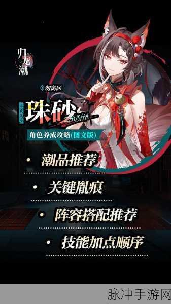 归龙潮深度攻略，全面解锁入笼任务高效完成秘籍
