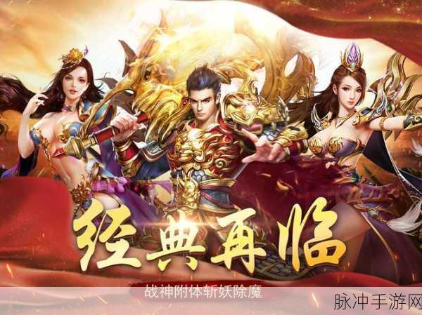 荣耀攻速传奇预约开启,重温经典,再现传奇风采