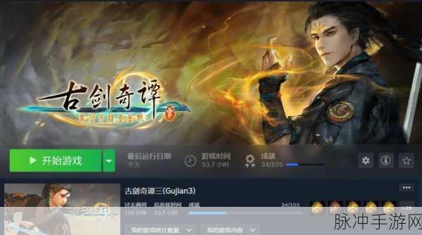 古剑奇谭3封印规律全解析,揭秘机关背后的秘密