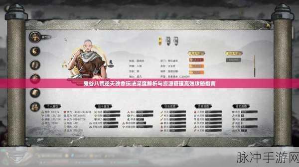 鬼谷八荒逆天改命词条全揭秘，解锁你的修仙新境界