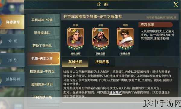文明与征服深度解析,传说与史诗英雄谁更胜一筹?