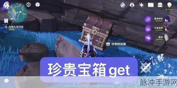 原神清籁旧宝任务深度解析,揭秘宝藏之谜,赢取豪华游戏奖励