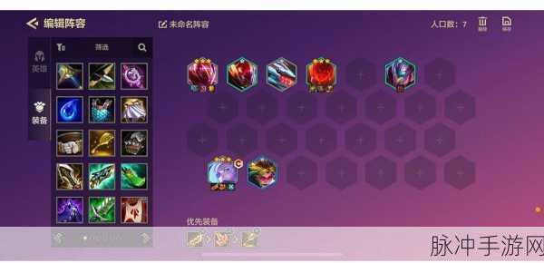 2025年热门刀塔传奇新团队副本高效阵容揭秘与战术深度剖析