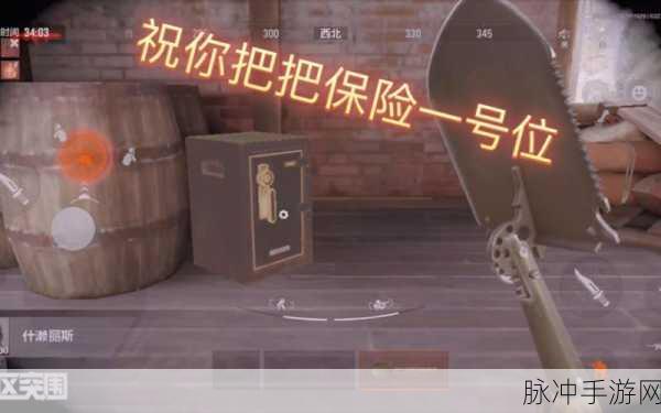 暗区突围电视台保险箱全攻略,解锁财富与胜利的钥匙