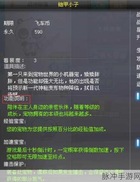 QQ飞车，轻松几步，教你更改好友列表名称