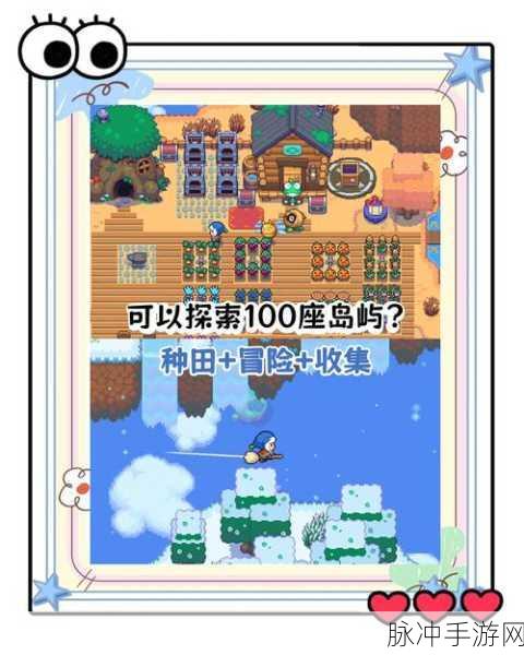 大千世界奇遇记，解锁月亮岛神秘坐标