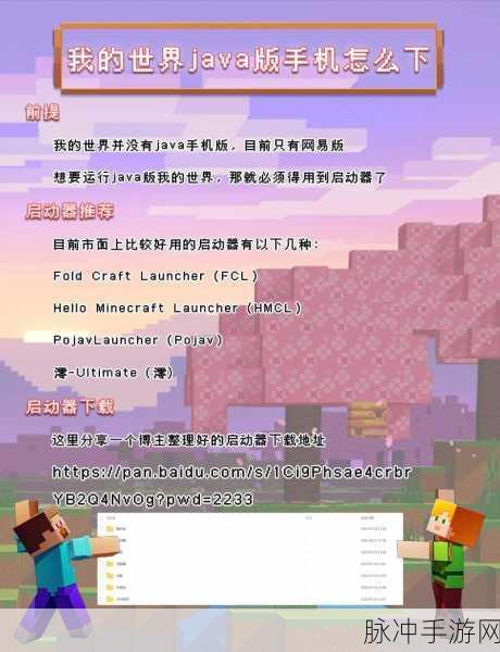 我的世界手机版速搭秘籍，解锁新手至大师的搭建飞跃