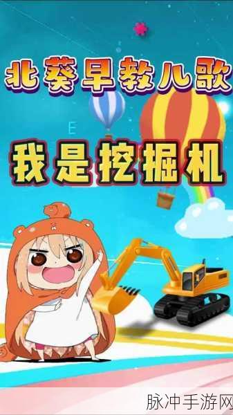 我开挖掘机贼6,解锁你的驾驶梦想,体验非凡模拟乐趣