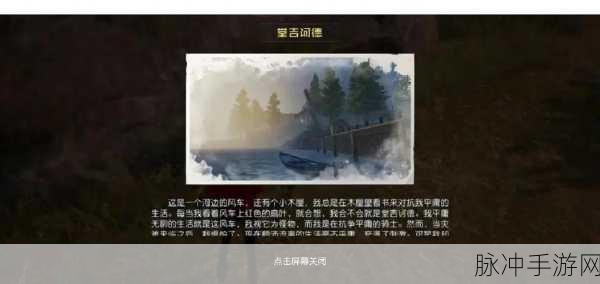 黎明觉醒生机,金色沙漠悬赏令全攻略,解锁隐藏宝藏