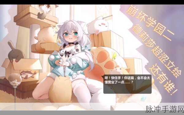 崩坏学园2，轻松几步，让你的看板娘焕然一新