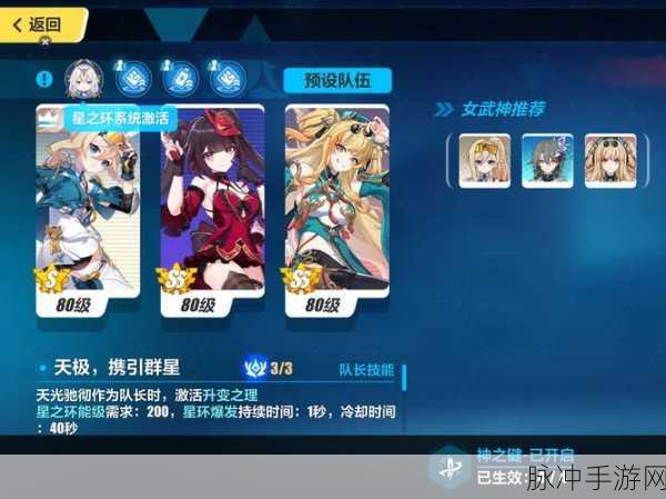崩坏3甜辣女孩2025年角色获取全攻略