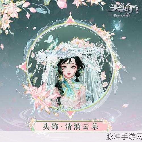 天谕手游新活动大起底,别抢我的月饼,趣味玩法全解析