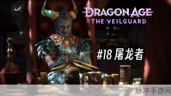 龙腾世纪 影障守护者Steam预冷,惊喜转折能否点燃玩家热情?