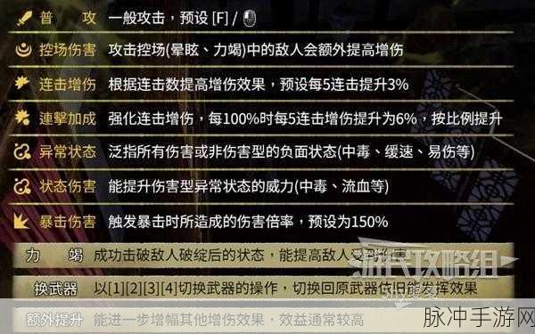 天命奇御，装备图鉴大揭秘，武器防具获取全攻略