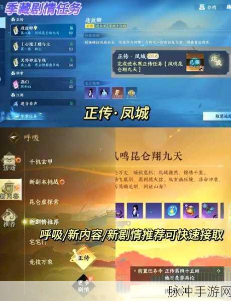 诛仙手游奇遇，解锁花伞隐藏任务，踏上寻觅笙染的梦幻旅程