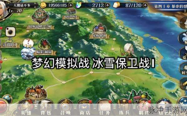 梦幻模拟战冰雪保卫战三，通关阵容深度剖析与实战心得