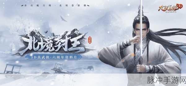 九阴真经3D缘何玩家流失?深度剖析与反思
