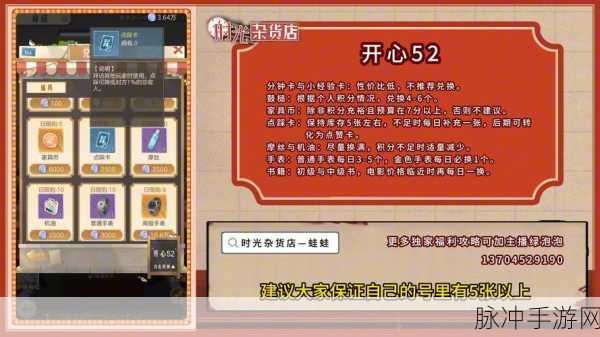 时光杂货店主演大换血,剧情魅力不减反增的秘籍