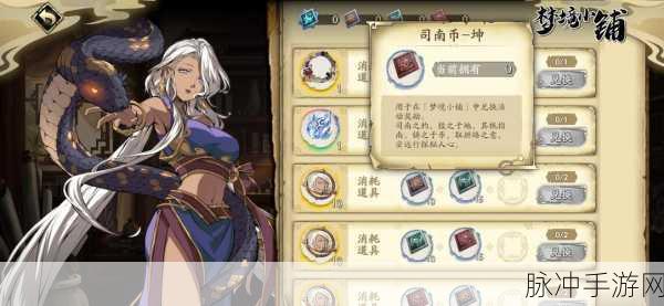 天地劫幽城再临，无相弭服饰品搭配全攻略