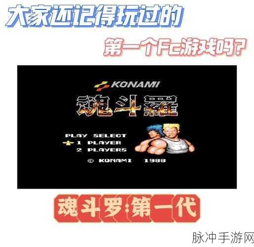 魂斗罗归来,解锁伙伴助战新姿势,战力飙升秘籍