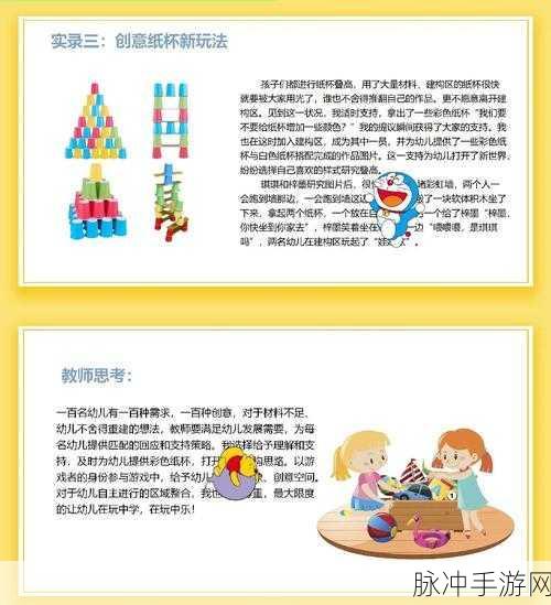 杯子也疯狂，趣味闯关游戏，挑战你的指尖智慧