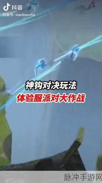 王者荣耀派对大作战，玩法攻略详解，从入门到精通