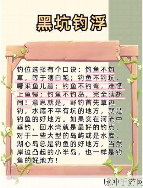 古剑奇谭青鱼垂钓秘境，解锁钓点秘籍与实战攻略