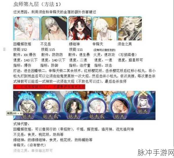 阴阳师秘闻大起底，茨木呱胧车战败真相，竟是捏脸恐惧症作祟？