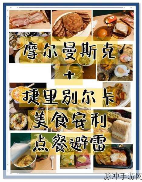摩尔庄园拉姆美食奇遇,解锁吃货的味蕾进化史
