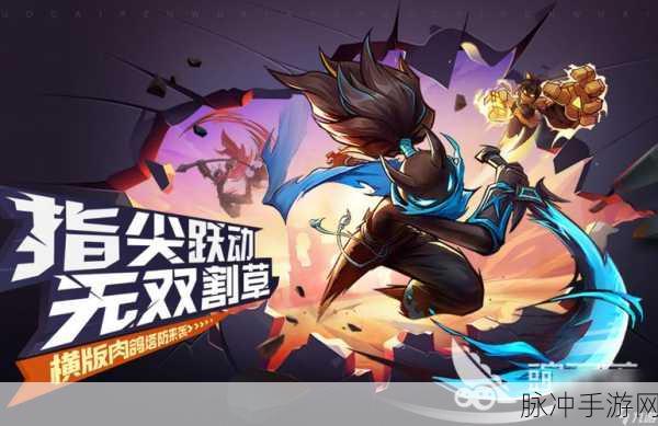 火柴人射手iOS版燃爆登场，射击快感全面革新，精准挑战等你来战